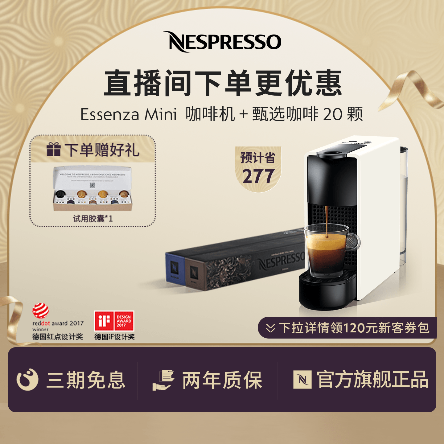 Nespresso奈斯派索全自动胶囊咖啡机组合 Essenza mini含20颗胶囊