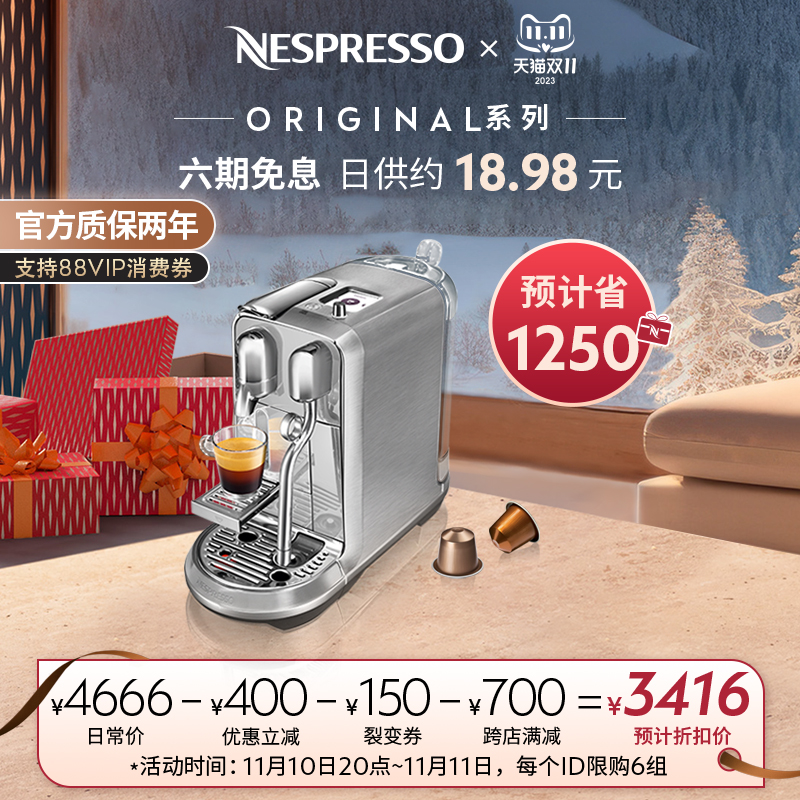 【立即购买】NESPRESSO J520 家用商品胶囊咖啡机含100颗咖啡胶囊