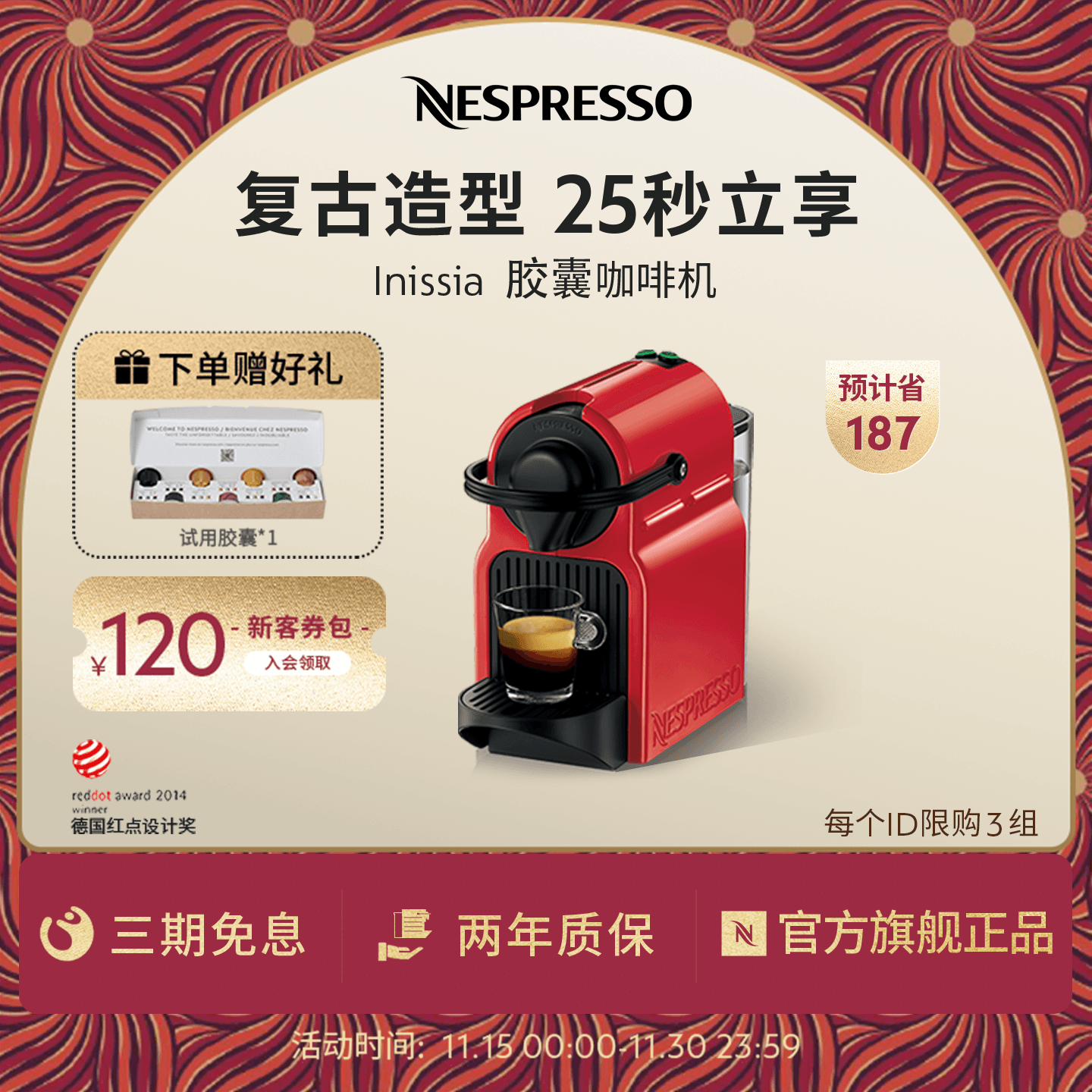 Nespresso全自动家用小型咖啡机