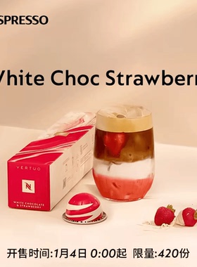 Nespresso奈斯胶囊咖啡 Vertuo草莓白巧风味黑咖啡分离烘焙10颗装