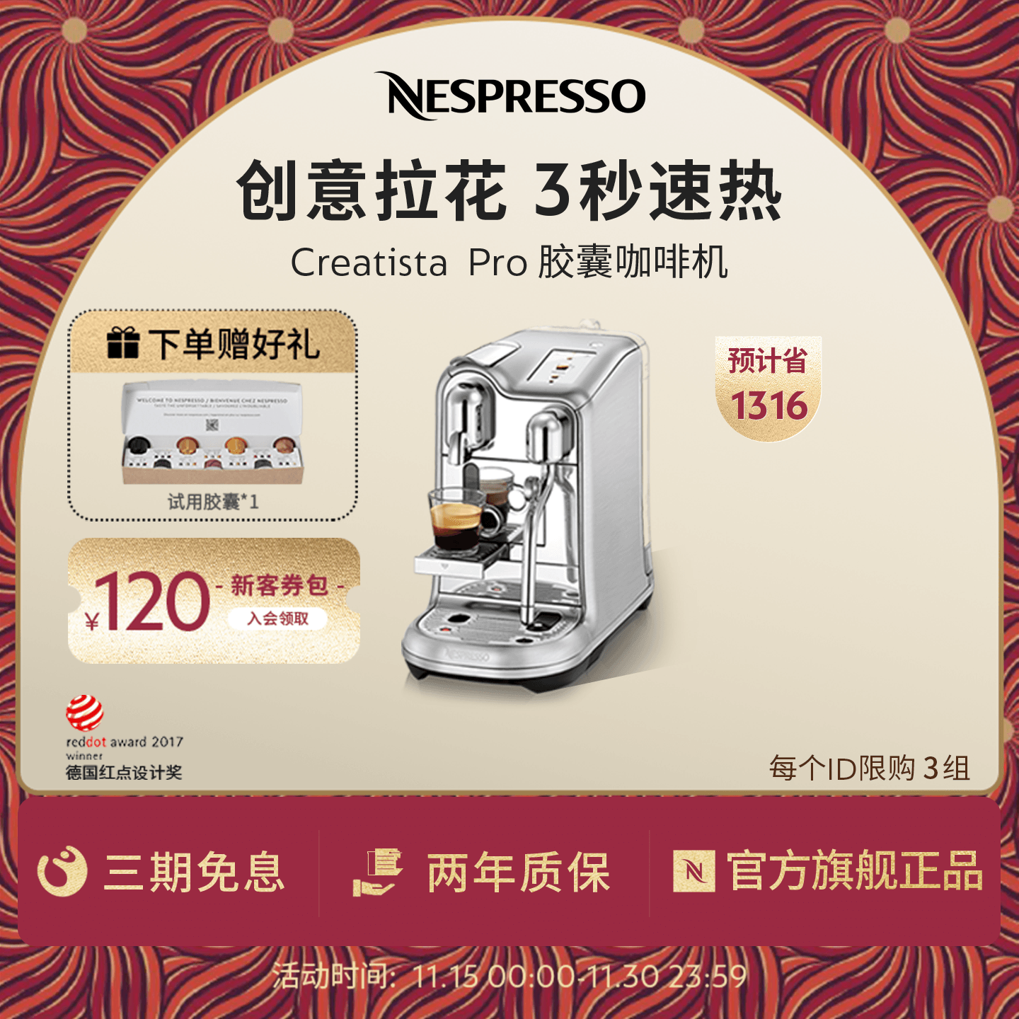NESPRESSOJ620家用胶囊咖啡机