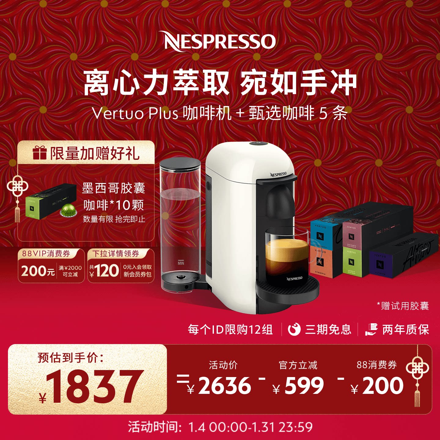 ���������Nespresso��˹�������ҿ��Ȼ�ȫ�Զ�����VertuoPlus1987Ԫ