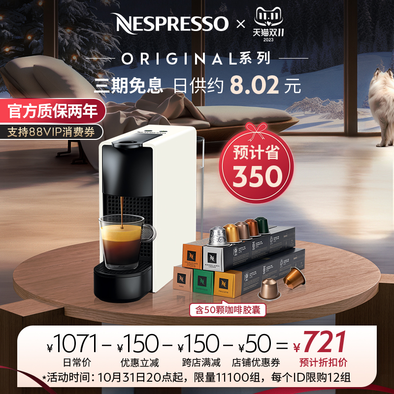 【立即抢购】NESPRESSO 全自动小型雀巢胶囊咖啡机组合含50颗胶囊