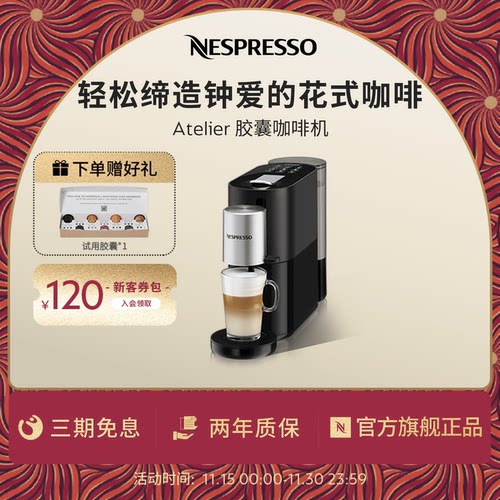 胶囊咖啡机打奶泡全自动