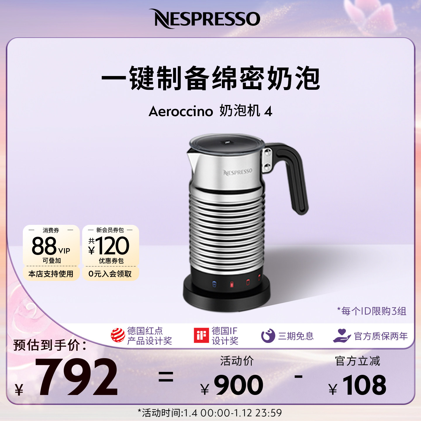 Nespresso奶泡机家用小型全自动电动咖啡打奶器 Aeroccino4  包邮