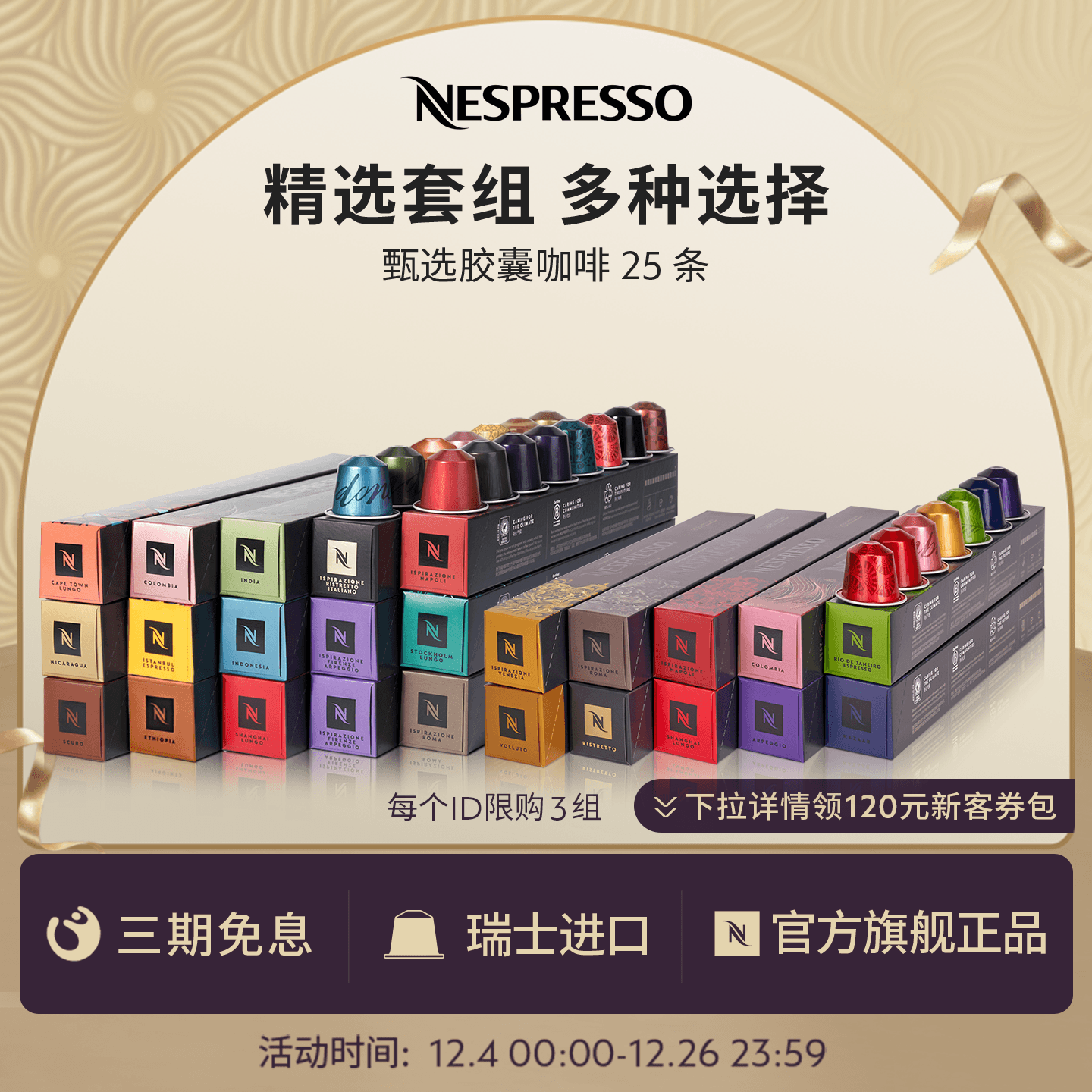 NESPRESSO黑咖啡胶囊250颗
