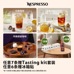 濃縮黑咖啡10顆裝 Nespresso奈斯派索膠囊咖啡 瑞士原裝 進口意式