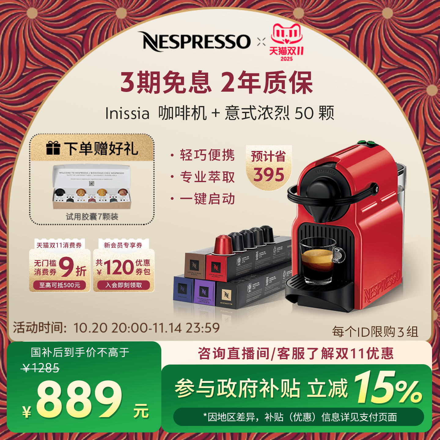 Nespresso全自动小型胶囊咖啡机
