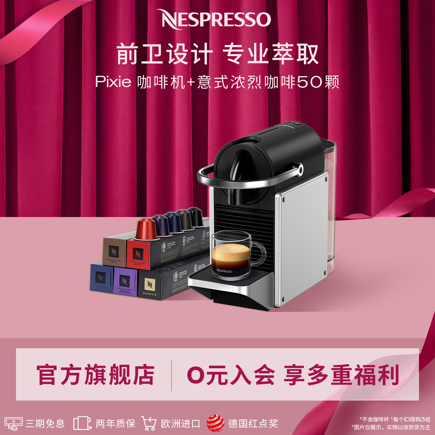 【礼物】Nespresso奈斯派索咖啡机家用小型进口Pixie含咖啡胶囊的商品主图
