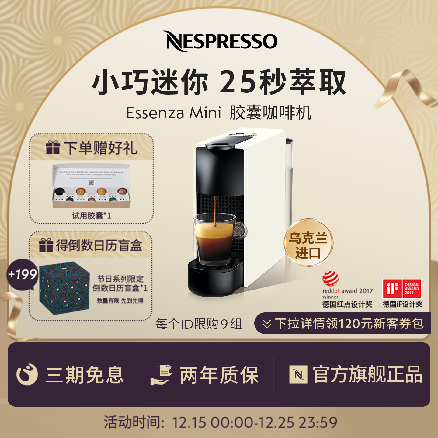 Nespresso全自动小型家用咖啡机