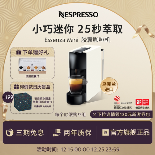 Nespresso全自动小型家用咖啡机