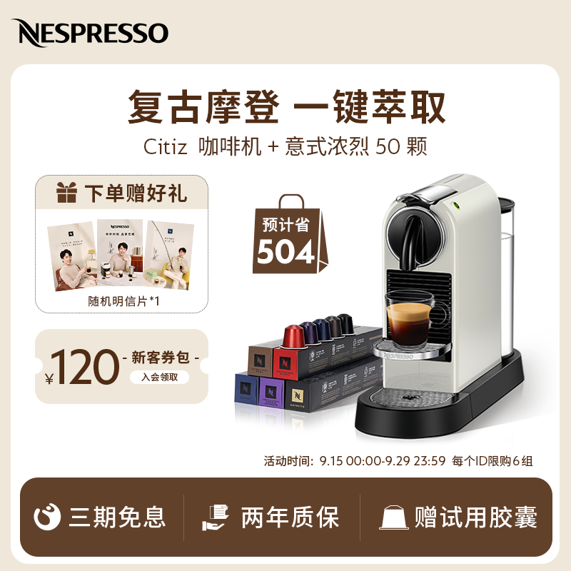 Nespresso进口意式全自动咖啡机