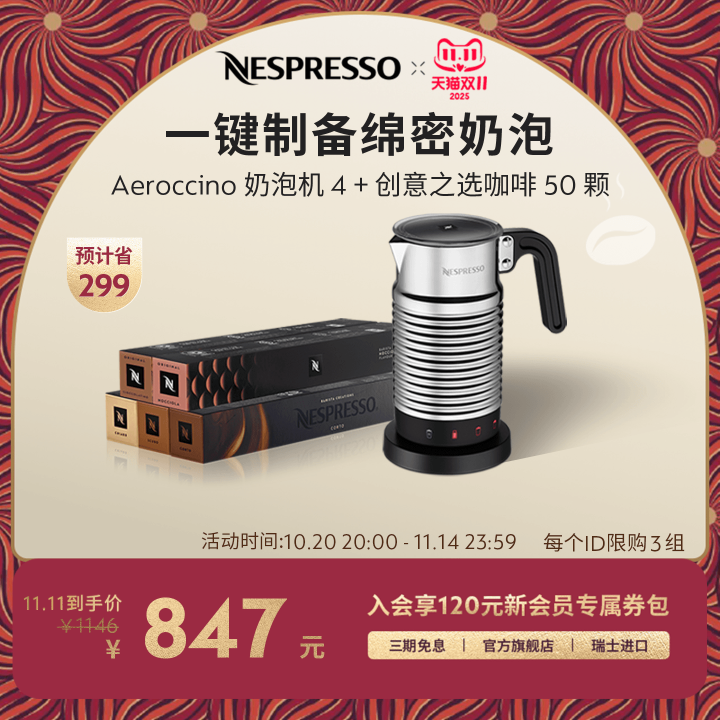 NESPRESSOaeroccino4冷热奶泡机