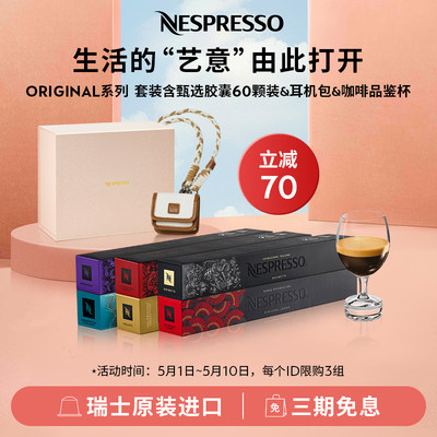 NESPRESSO美式浓缩黑咖啡60颗装