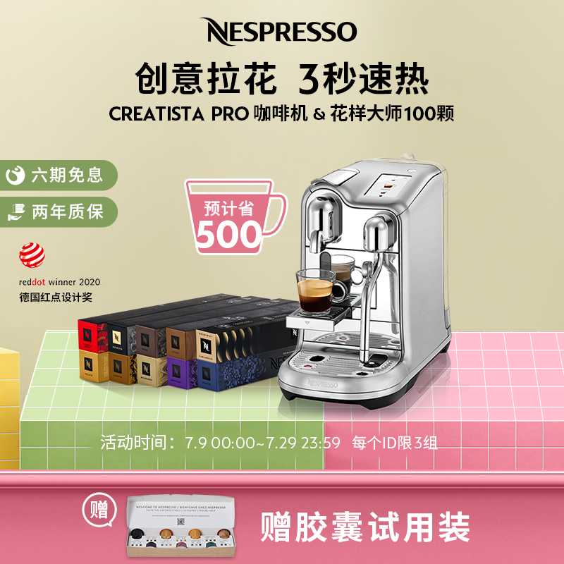 全自动胶囊咖啡机Nespresso