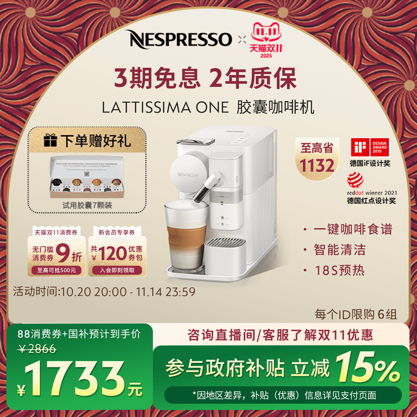 NESPRESSO胶囊咖啡机全自动打奶