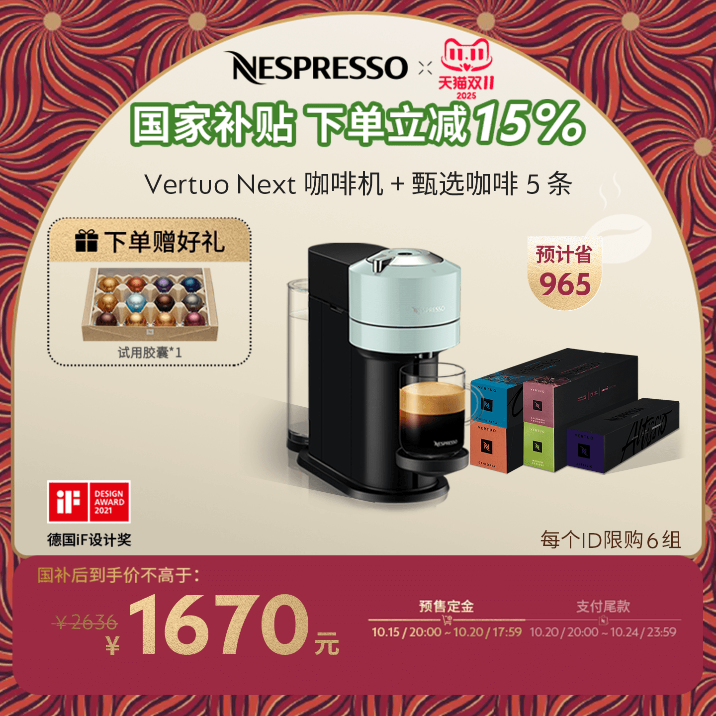 Nespresso全自动家用意式咖啡机