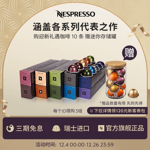 NESPRESSO胶囊咖啡进口100颗装