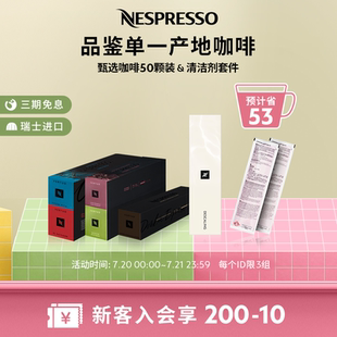 咖啡含清洁剂 NESPRESSO胶囊咖啡Vertuo系列大师匠心50颗进口美式