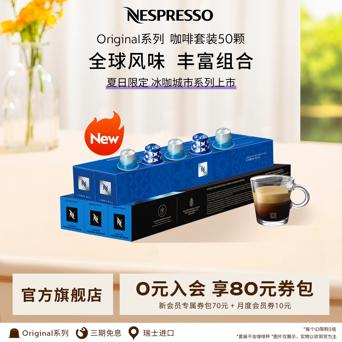 Nespresso奈斯派索胶囊黑咖啡进口美式意式浓缩50粒官方旗舰店