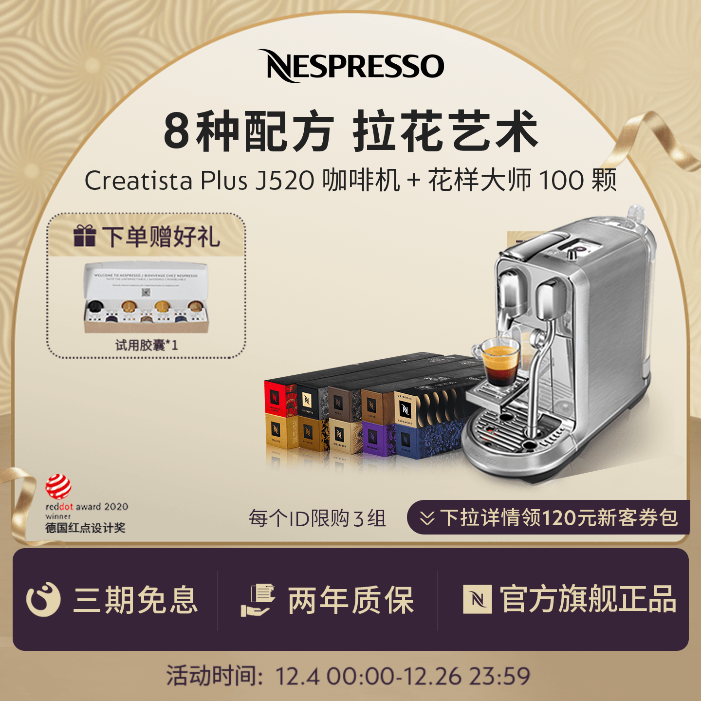 Nespresso胶囊咖啡机家用全自动