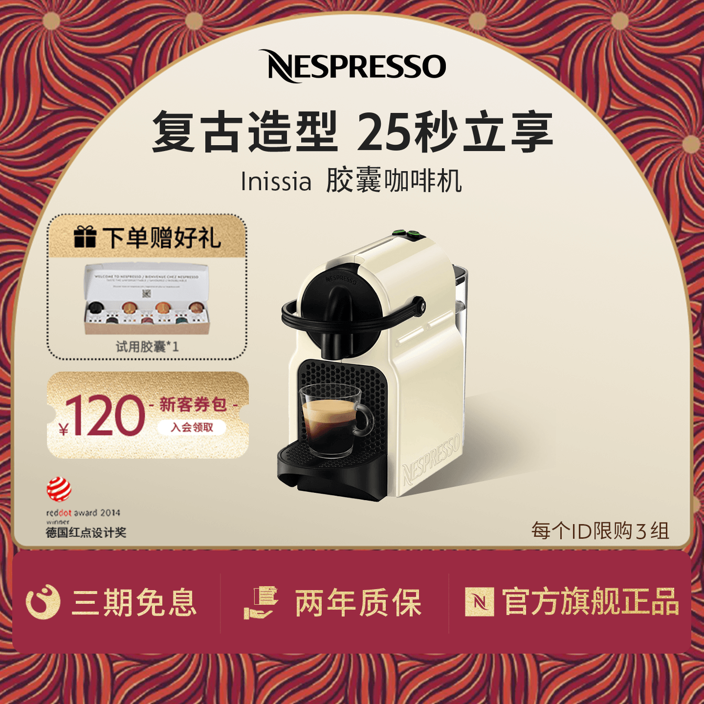 Nespresso奈斯派索胶囊咖啡机小型全自动胶囊一体机Inissia白色