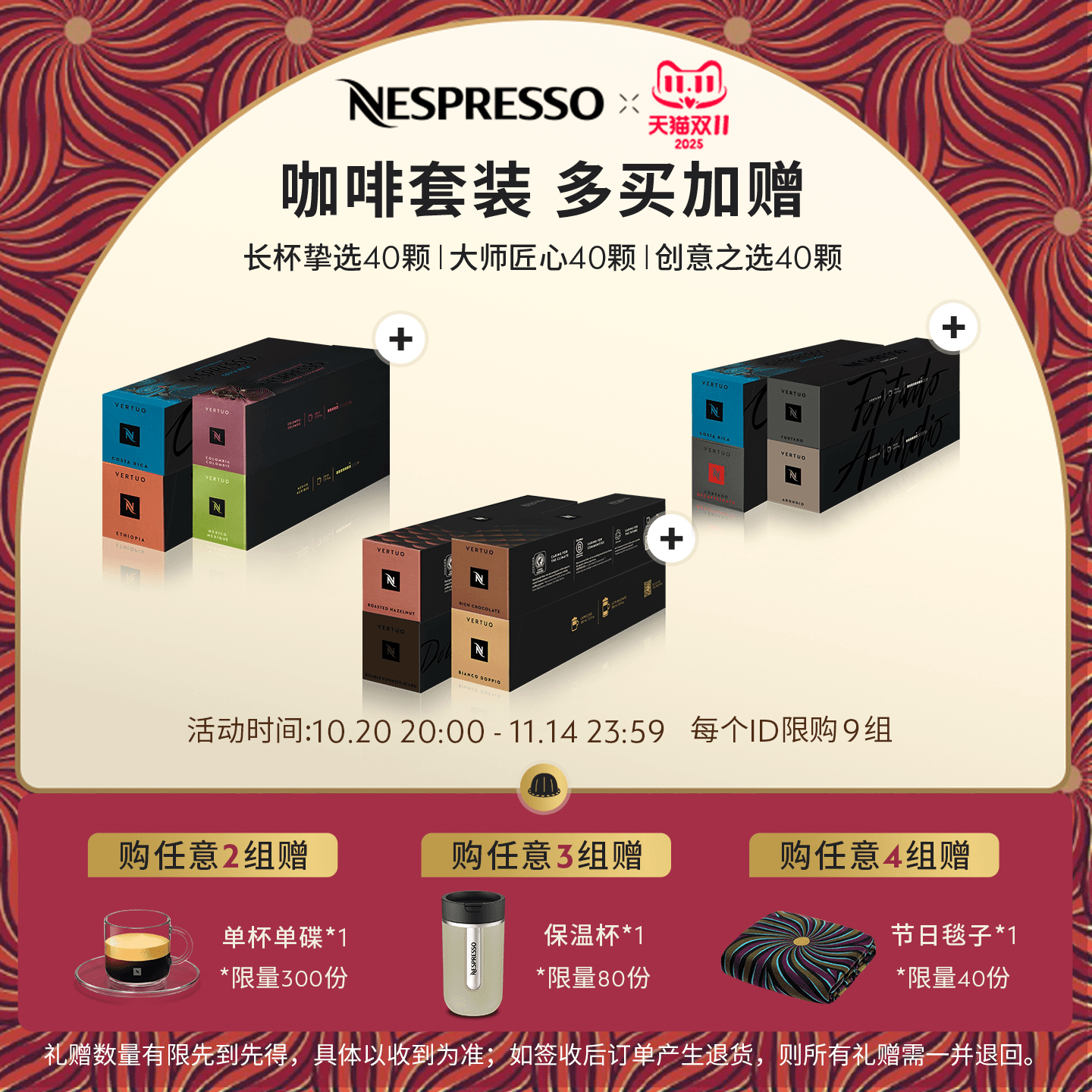 NESPRESSO风味咖啡四条