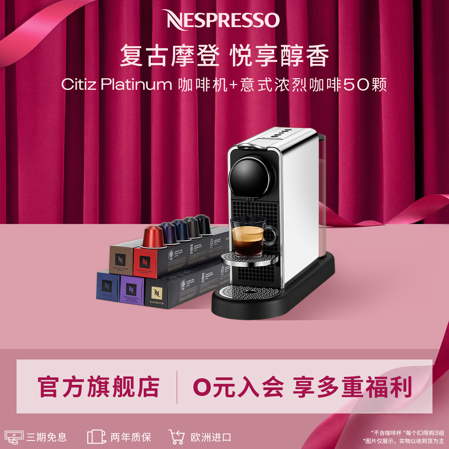 【现货加购】Nespresso奈斯派索胶囊咖啡机家用小型CitizPlatinum的商品主图