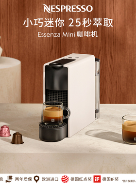 Nespresso全自动小型家用咖啡机