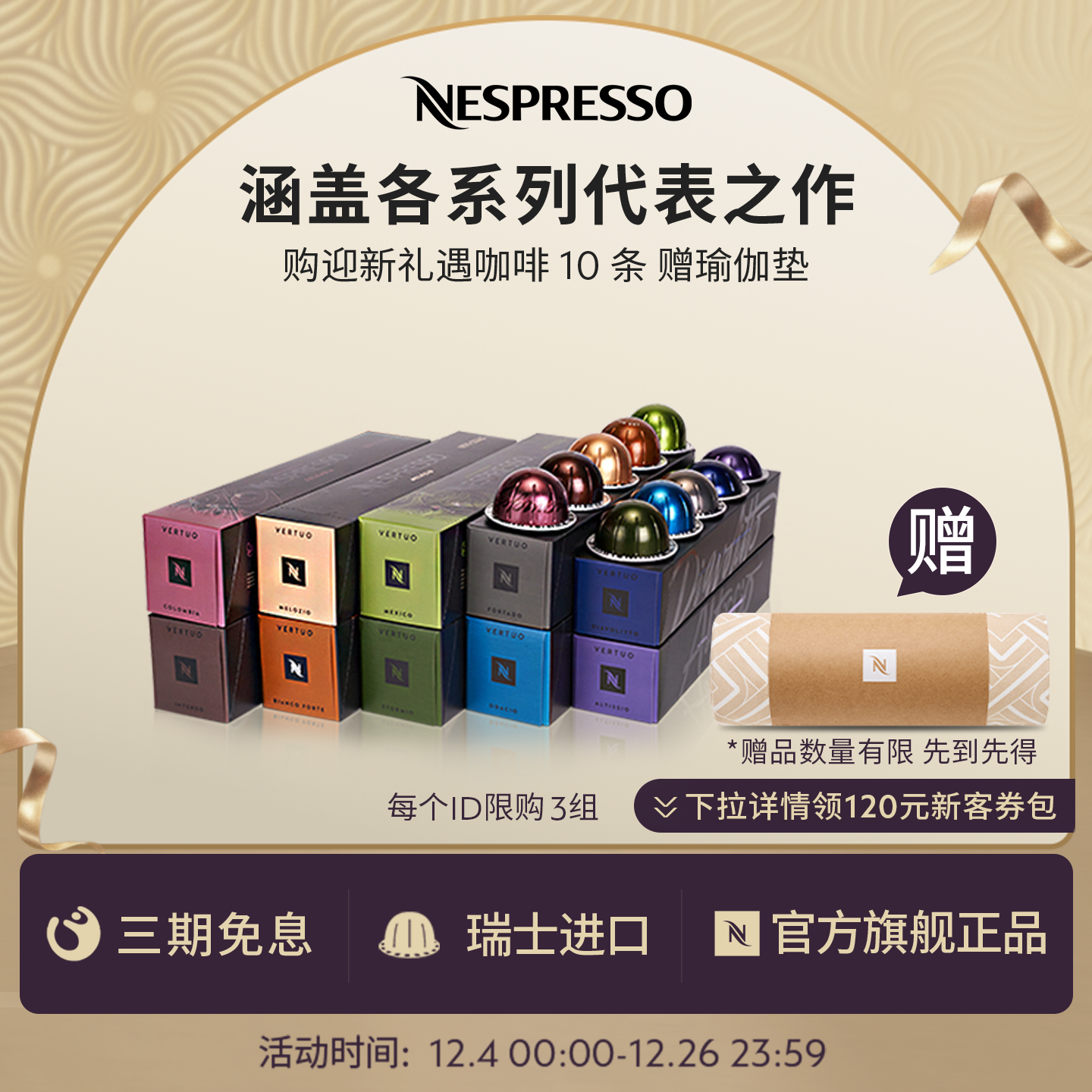 NESPRESSO胶囊咖啡进口100颗装