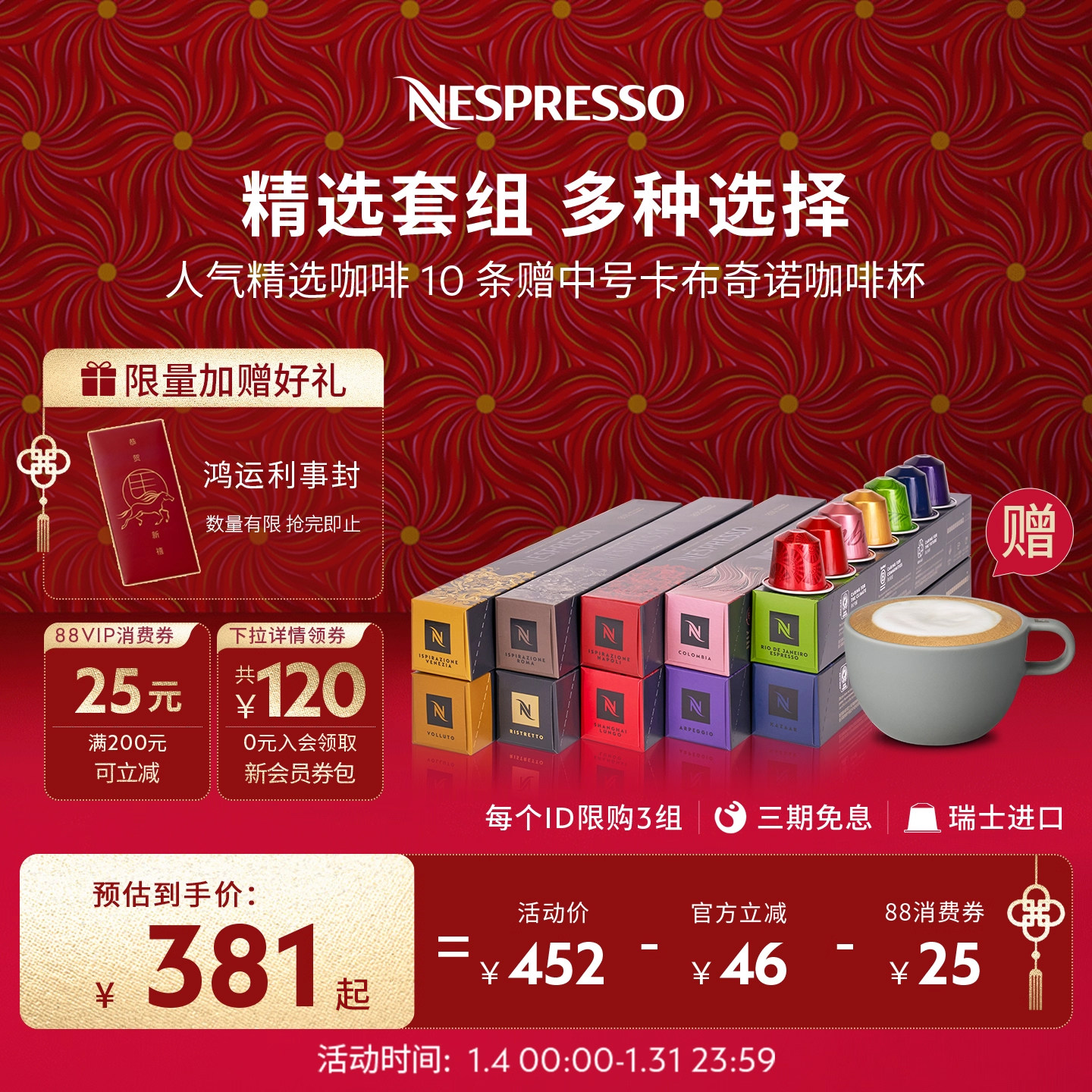 【新年礼物】Nespresso奈斯派索黑咖啡意式美式进口人气精选100颗