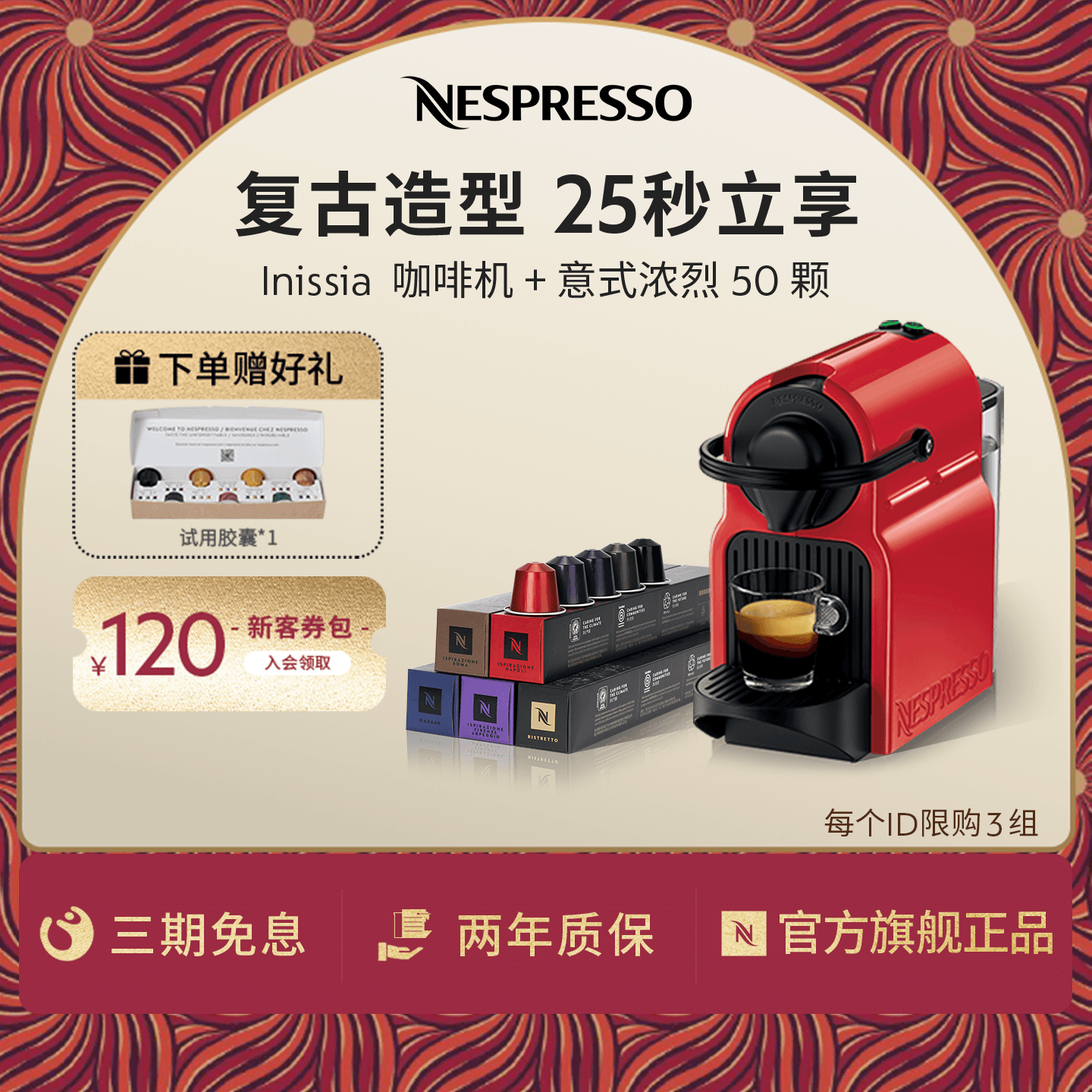 Nespresso全自动小型胶囊咖啡机