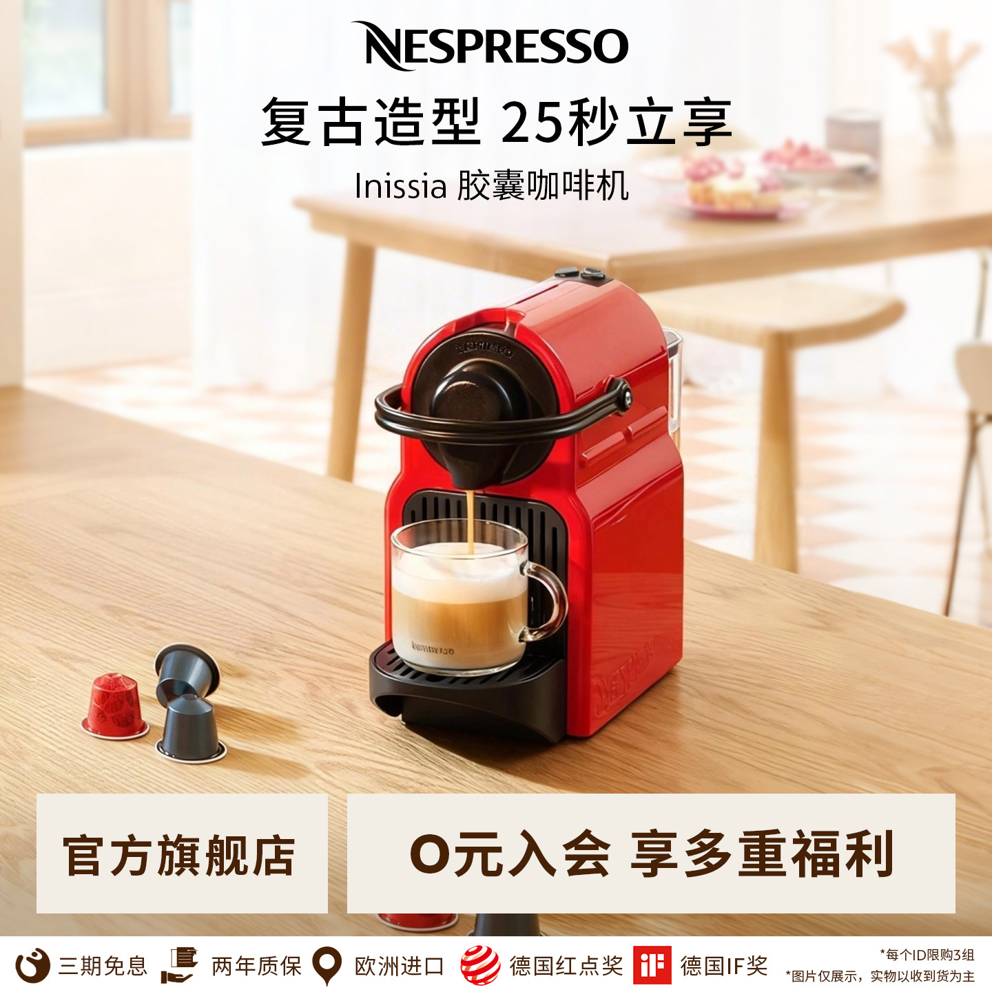 Nespresso全自动家用小型咖啡机