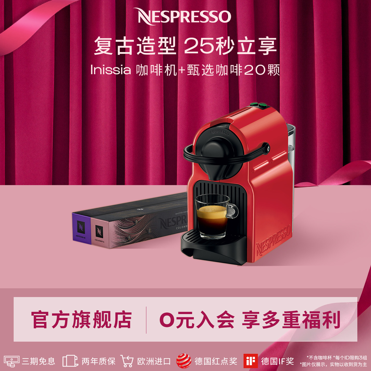 Nespresso奈斯派索全自动胶囊咖啡机意式小型 Inissia 含胶囊20颗