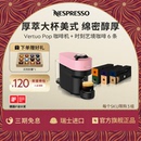 Pop Vertuo Nespresso奈斯派索胶囊咖啡机家用全自动意美式 一体机