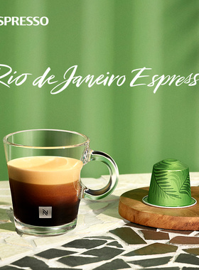 Nespresso奈斯派索胶囊咖啡 里约热内卢意式黑咖啡分离烘焙10颗装