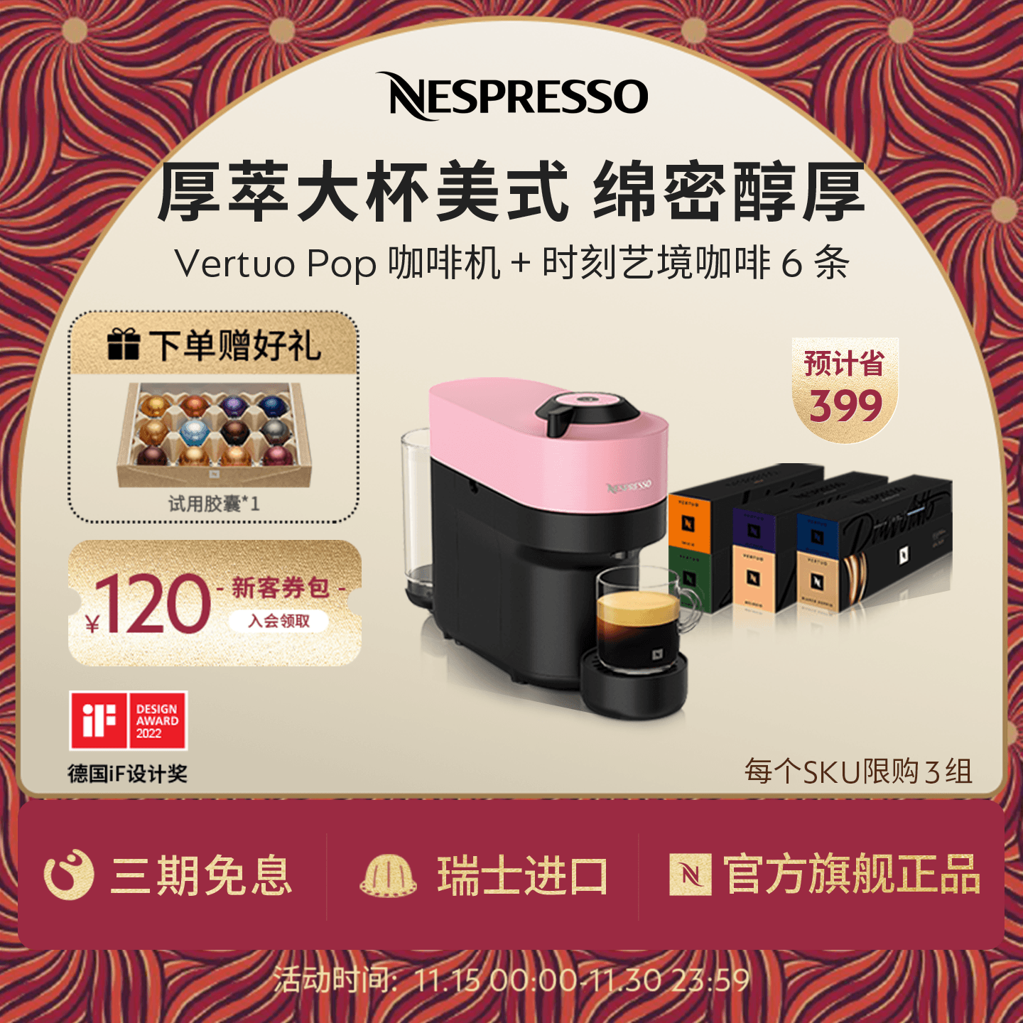 Nespresso全自动家用美式咖啡机
