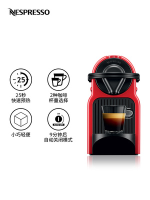 NESPRESSO 奈斯派索 Inissia全自动小型雀巢咖啡机家用奈斯咖啡机