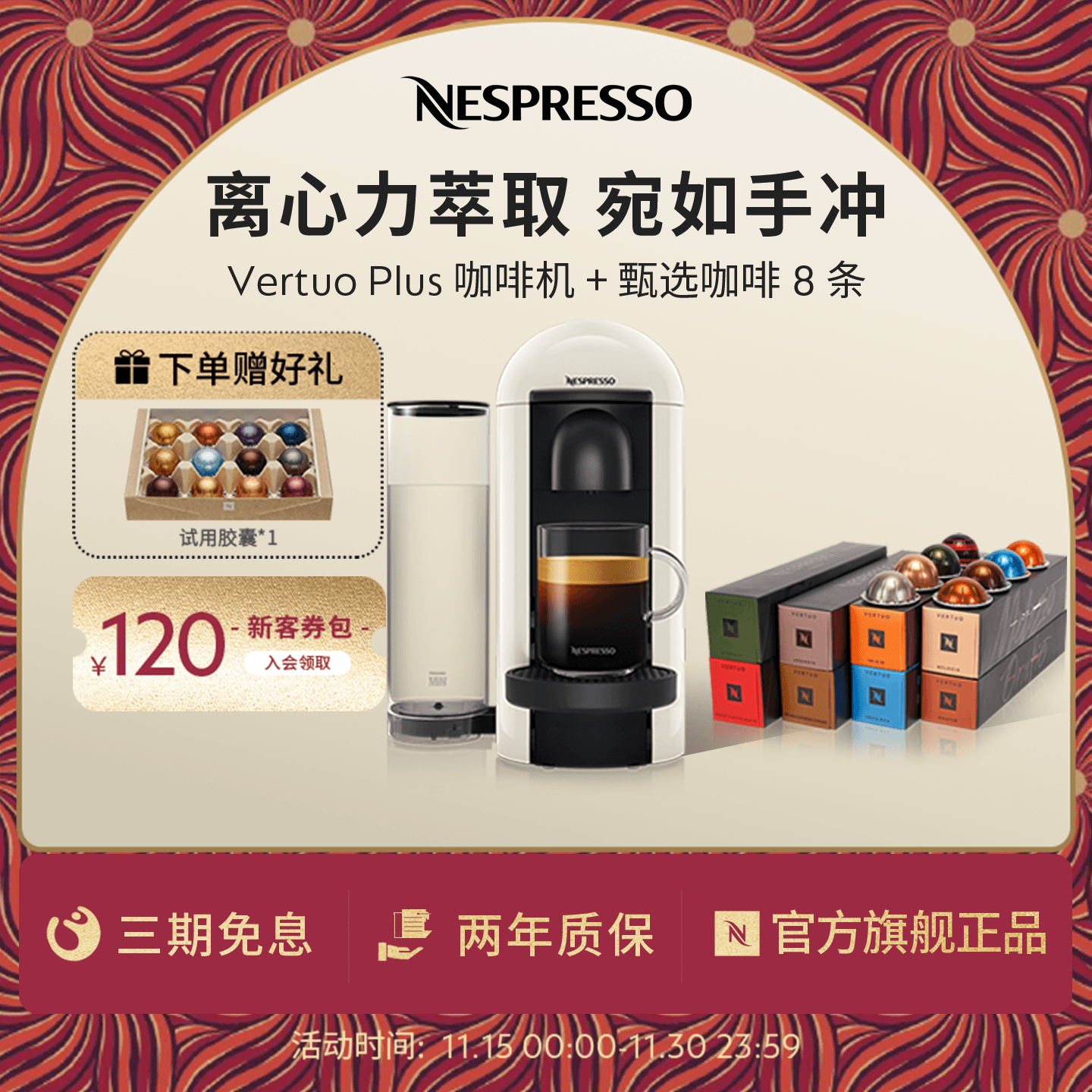 Nespresso全自动胶囊咖啡机