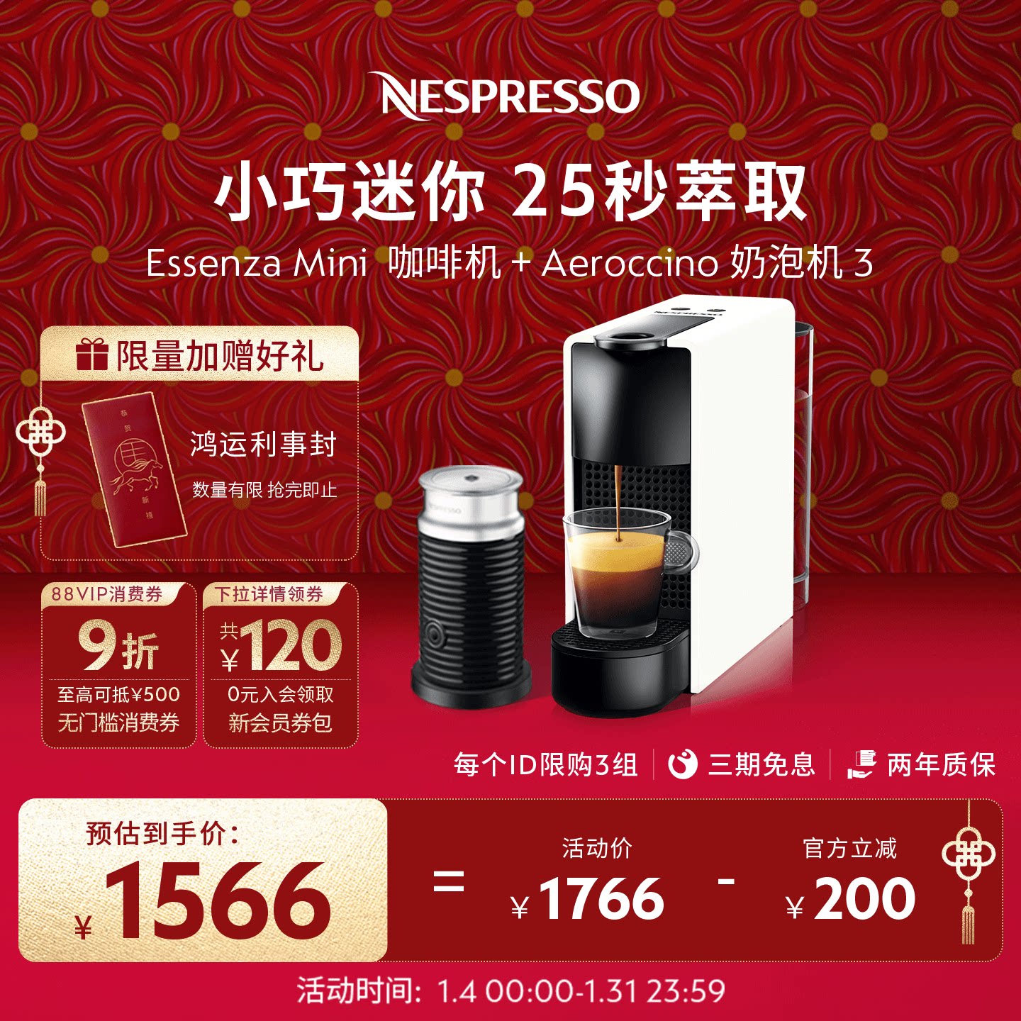Nespresso奈斯派索进口家用胶囊咖啡机Essenza Mini含奶泡机_虎窝淘