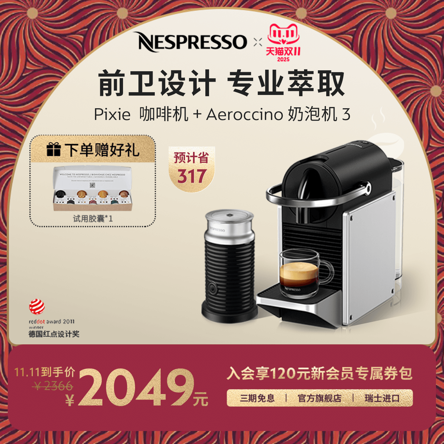 Nespresso进口全自动胶囊咖啡机