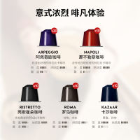Nespresso Capsule Coffee Intense and Rich Enjoyment Set: 60 pieces of Swiss imported American strong black coffee thumbnail 3