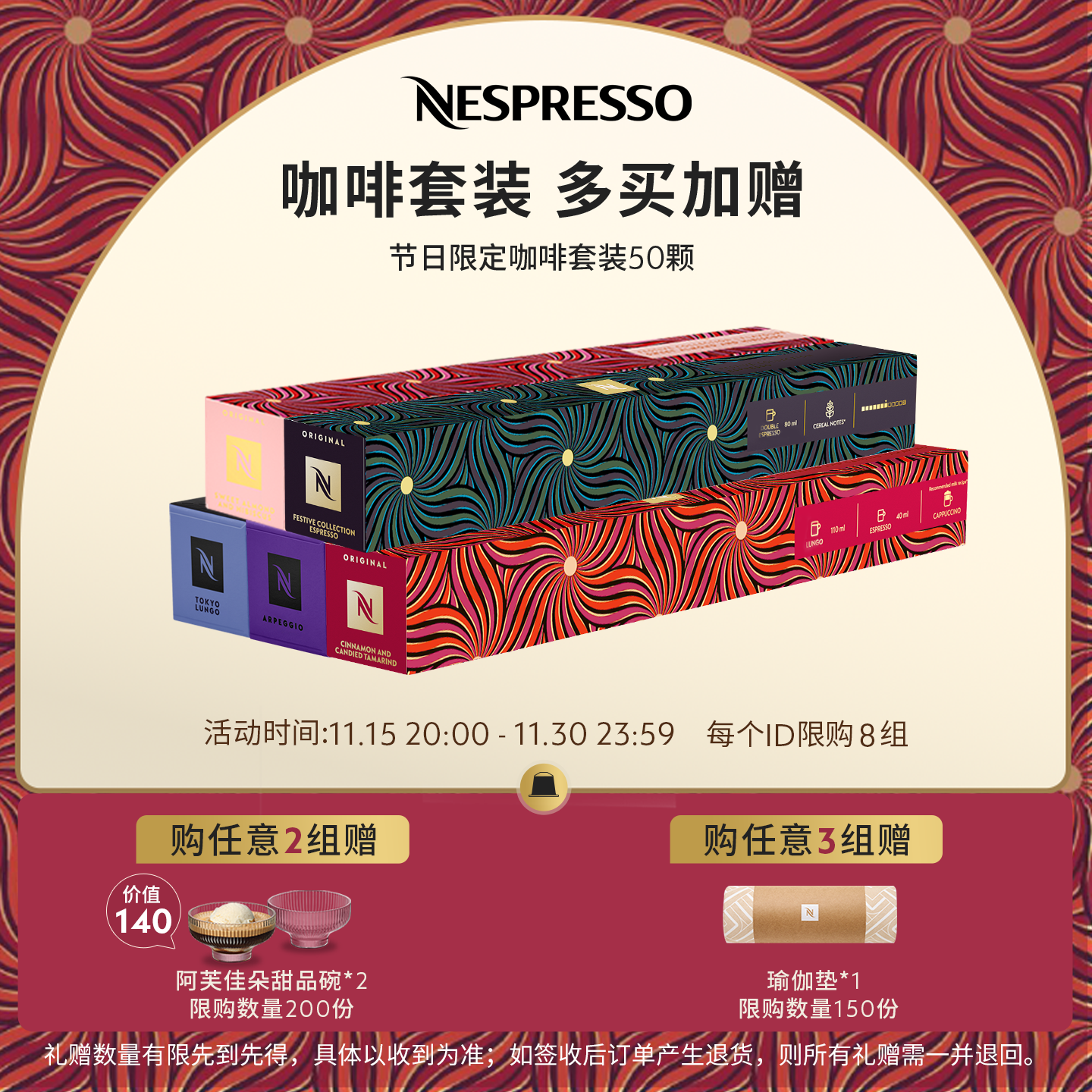 Nespresso奈斯派索胶囊黑咖啡进口美式节日系列50颗官方旗舰店