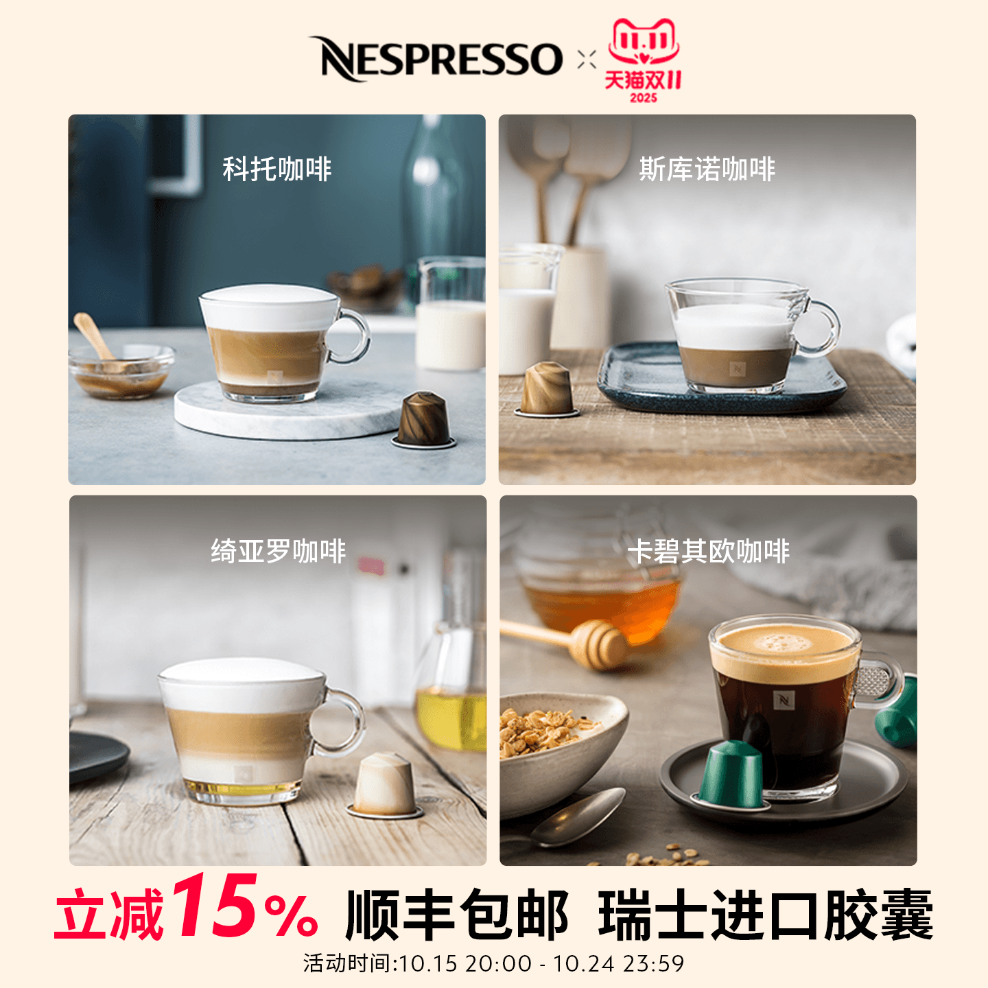 NESPRESSO美式浓缩胶囊咖啡10颗