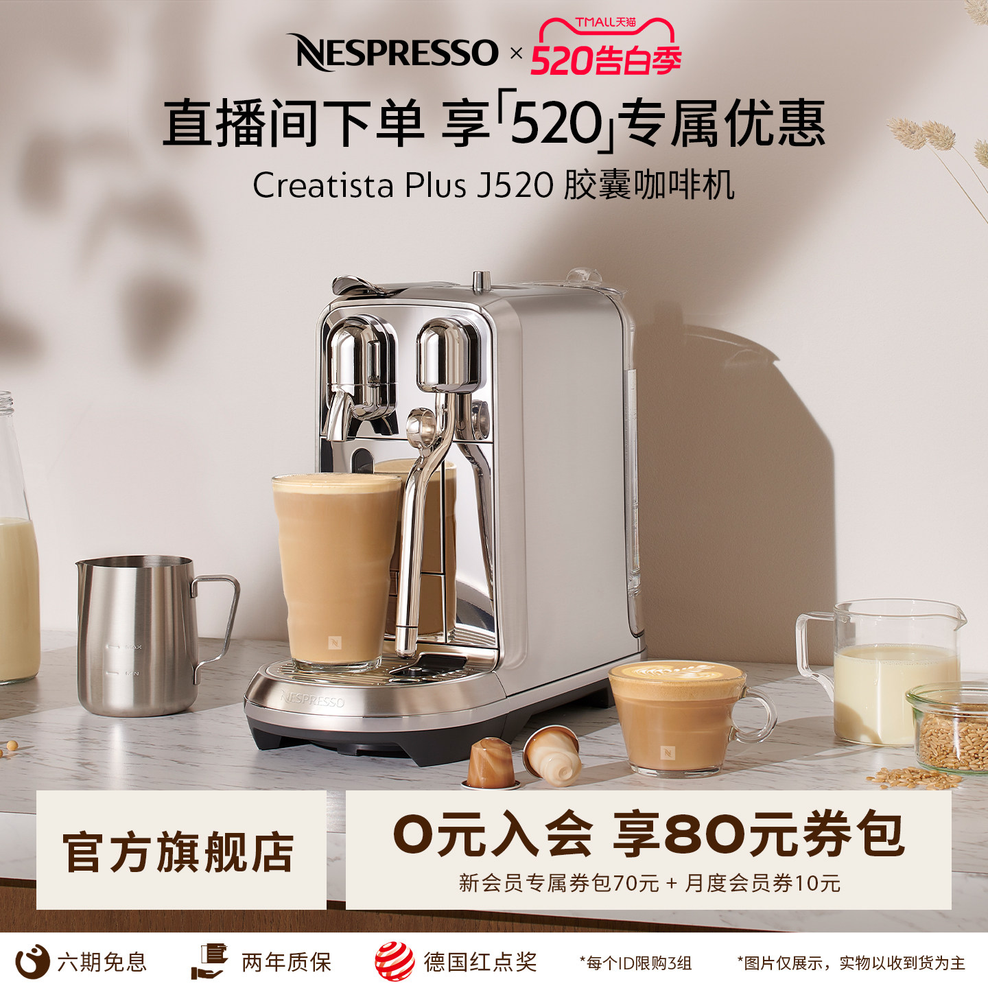 Nespresso奈斯派索胶囊咖啡机全自动奶泡一体家用官方 J520