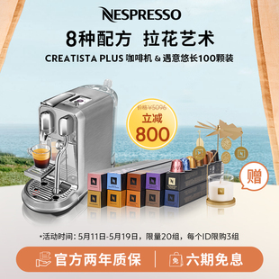 NESPRESSO J520奶泡一体胶囊咖啡机含100颗胶囊 520礼物