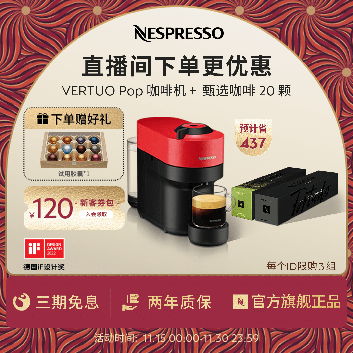 Nespressovertuopop胶囊咖啡机