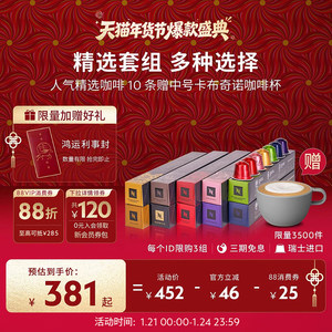 Nespresso奈斯派索胶囊黑咖啡粒意式美式进口人气精选100颗官方