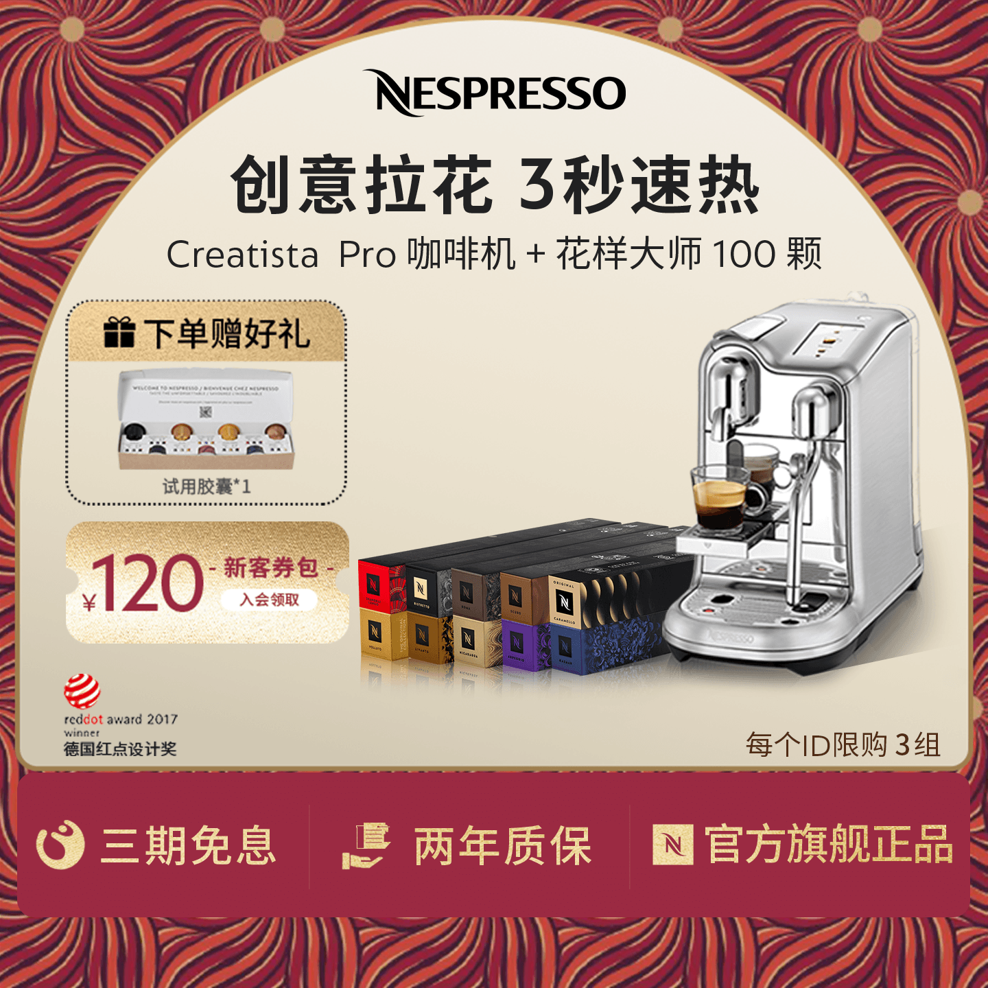 全自动胶囊咖啡机Nespresso