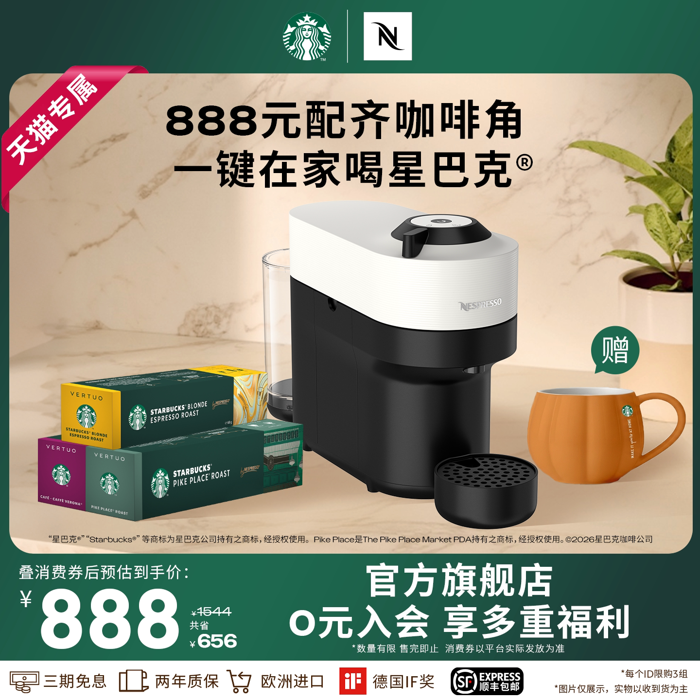 Nespresso奈斯派索全自动胶囊咖啡机家用星巴克胶囊美式VertuoPop
